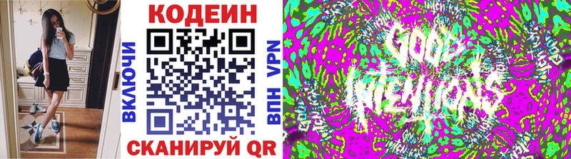 Кодеиновый сироп Lean Purple Drank Орёл