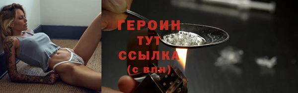 героин Абдулино