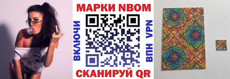 Марки NBOMe 1,8мг ОМГ ОМГ маркетплейс Орёл